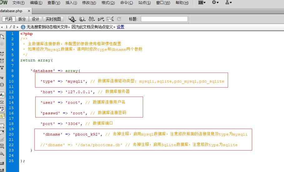 PbootCMS 使用MySQL数据库配置方法