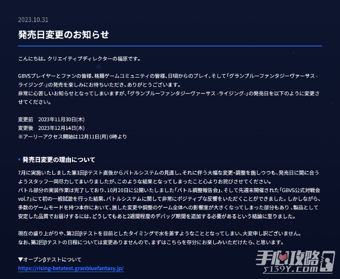 《碧蓝幻想VS RISING》宣布延期 新的发售日为 12月14日