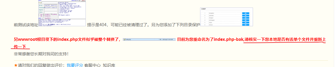 FTP不能够上传文件，我添加新的文章内容不能够更新