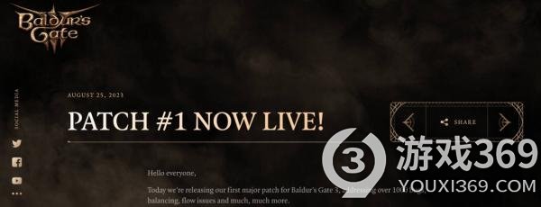 《博德之门3》1号补丁发布 修复超千BUG，全面提升游戏体验