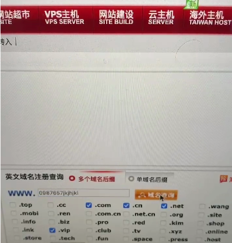 代理平台无法注册域名-云服务器问题