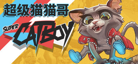 以高位像素艺术风格创作的动作平台游戏《超级猫猫哥》公布