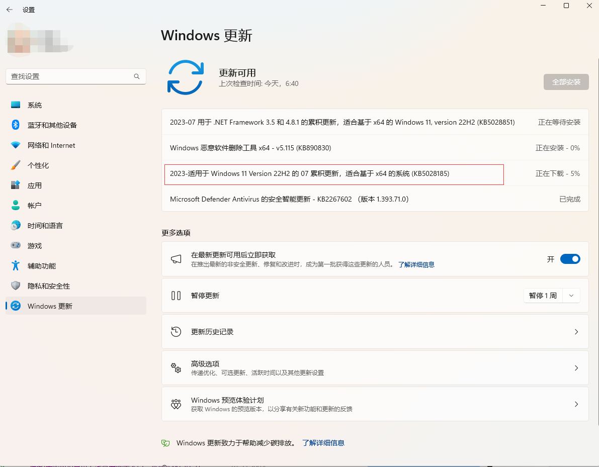 微软 Windows 11 推送 KB5028185 强制性累计安全更新，附带 Moment 3 启用补丁