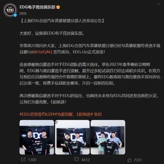 EDG官宣Uzi加盟：EDG.Uzi正式连接！