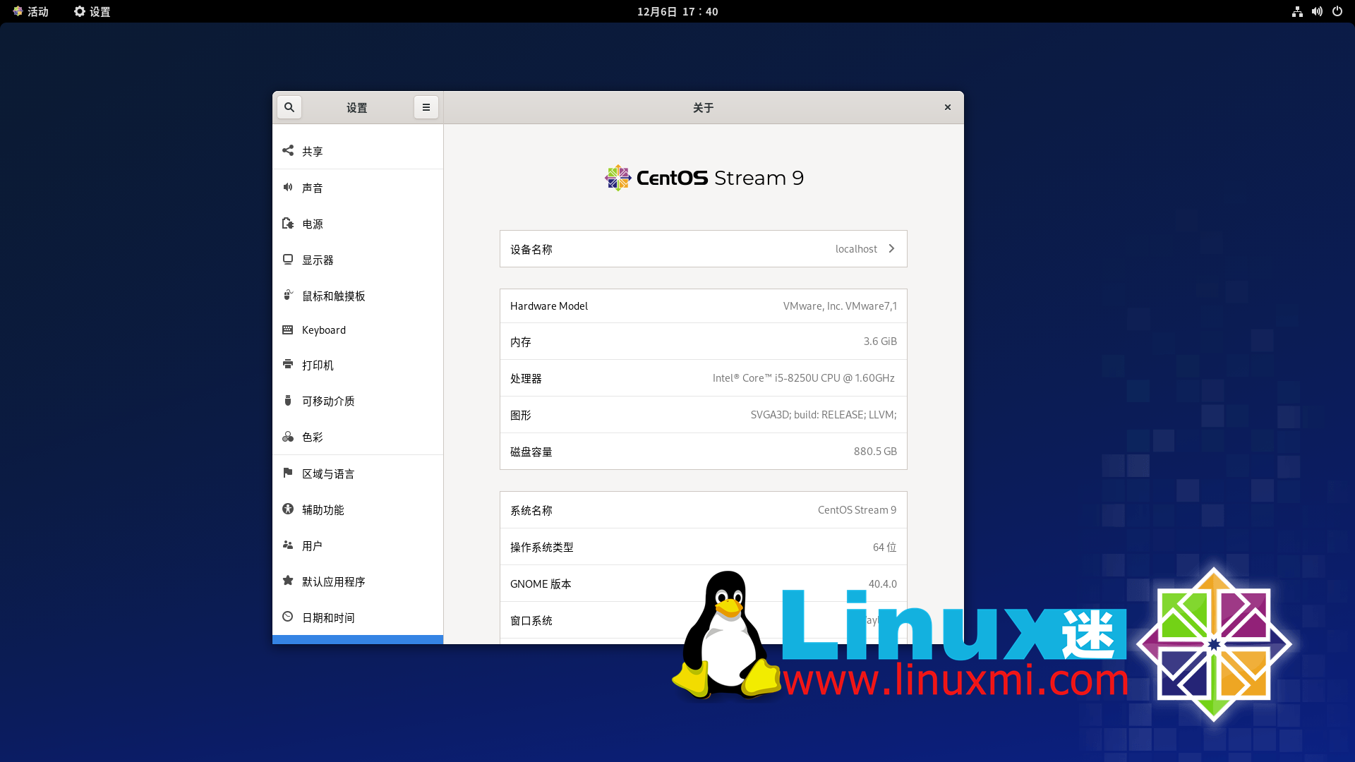 适合网络工程师的六个优秀 Linux 发行版