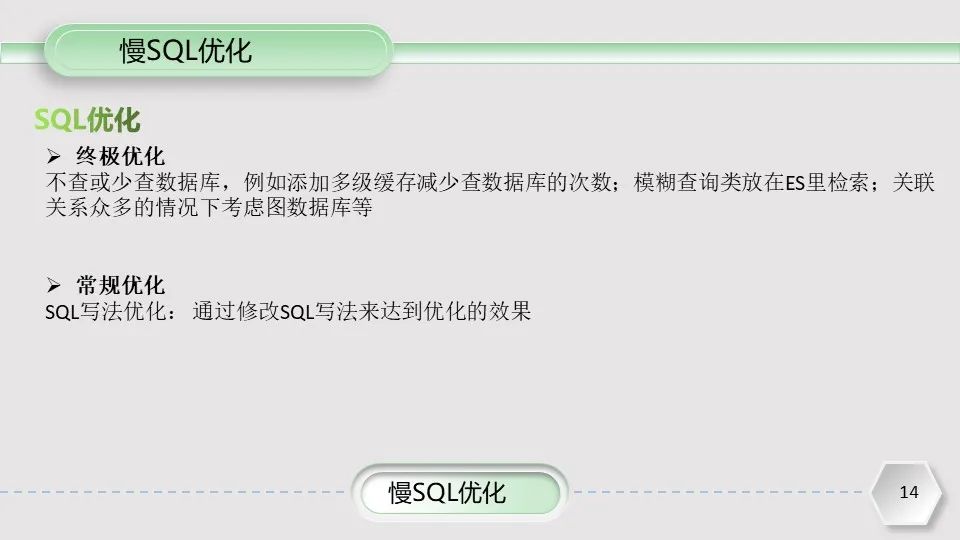 数据库优化这些方法，你都知道么