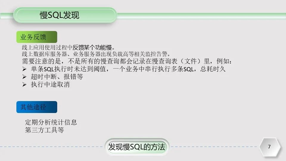 数据库优化这些方法，你都知道么