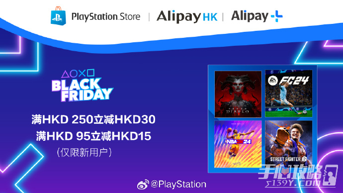 即日起至11月27日于PS Store消费满HK$250即减HK$30
