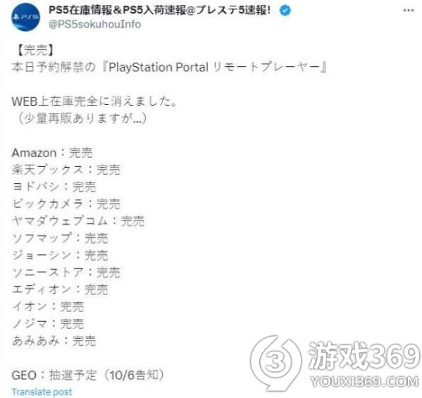 画风突变：PS Portal广告引发日本主机文化风波