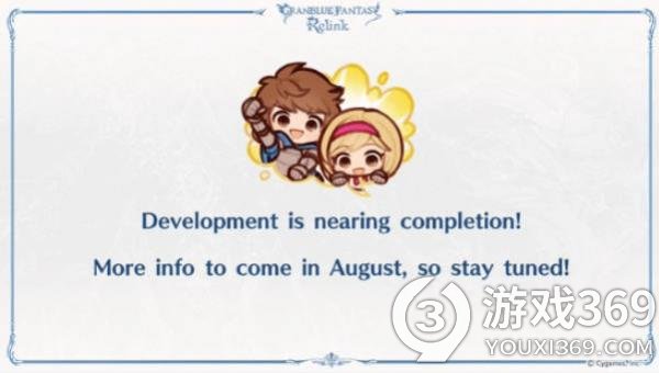 《碧蓝幻想：Relink》开发即将完成，8月将揭晓更多情报