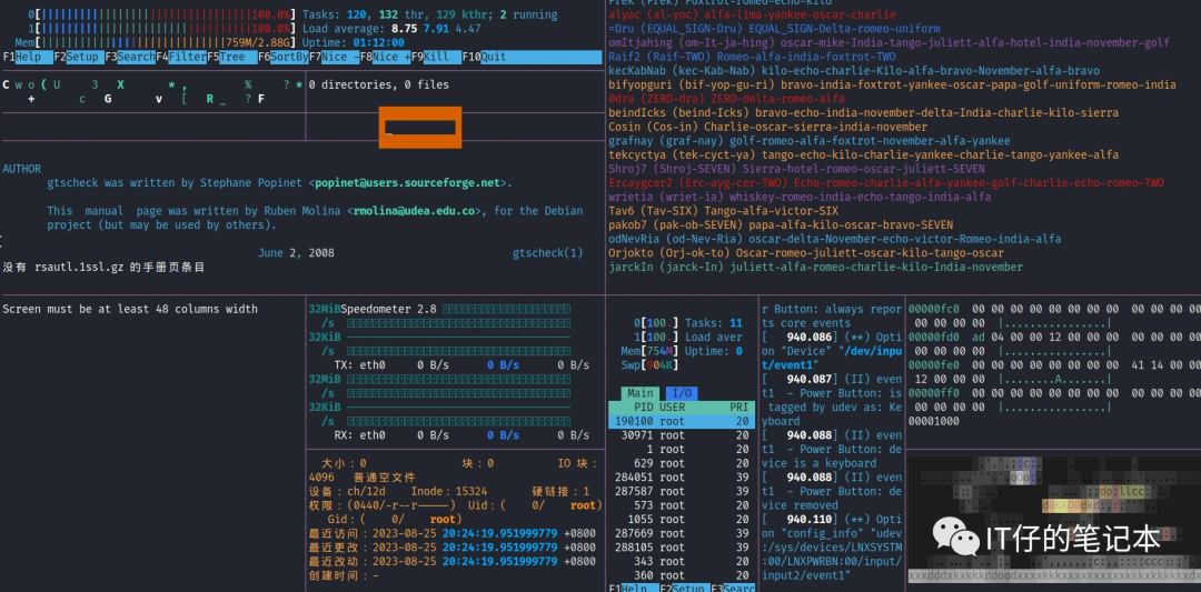 推荐几个非常牛逼Plus的 Linux 装逼命令