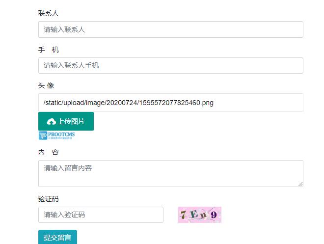 PbootCMS通过layui上传实现留言文件上传功能