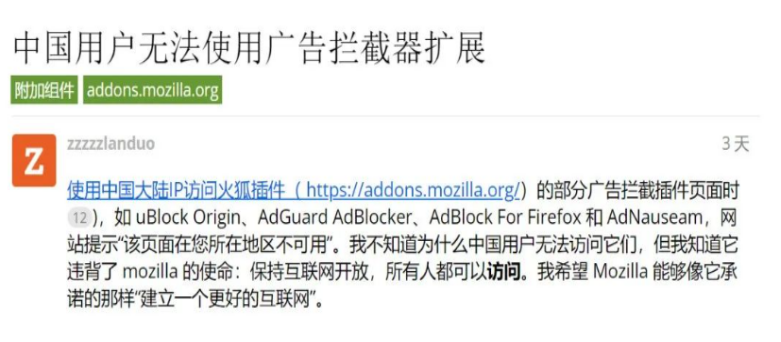 Firefox又出事了，强制全屏广告惹怒用户！