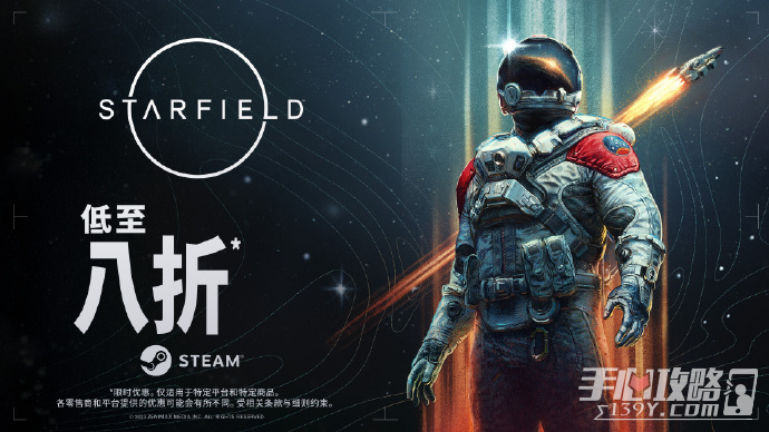 STEAM黑五限时促销《星空》低至八折