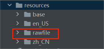 OpenHarmony北向应用开发—将应用资源目录Rawfile中的文件推送到应用沙箱