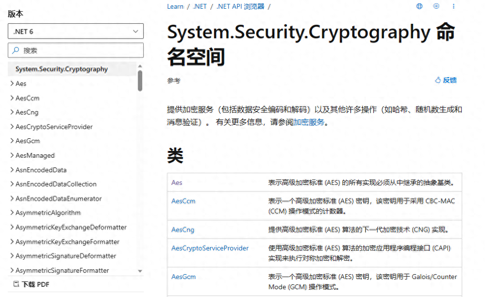 .Net框架中的加密与解密库：提升数据安全保护的关键工具