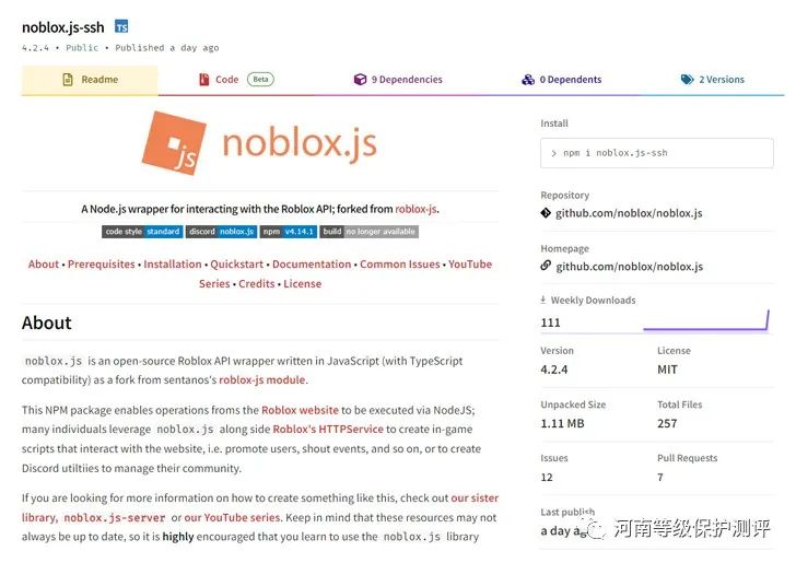 十多个恶意 npm 软件包瞄准 Roblox 游戏开发者