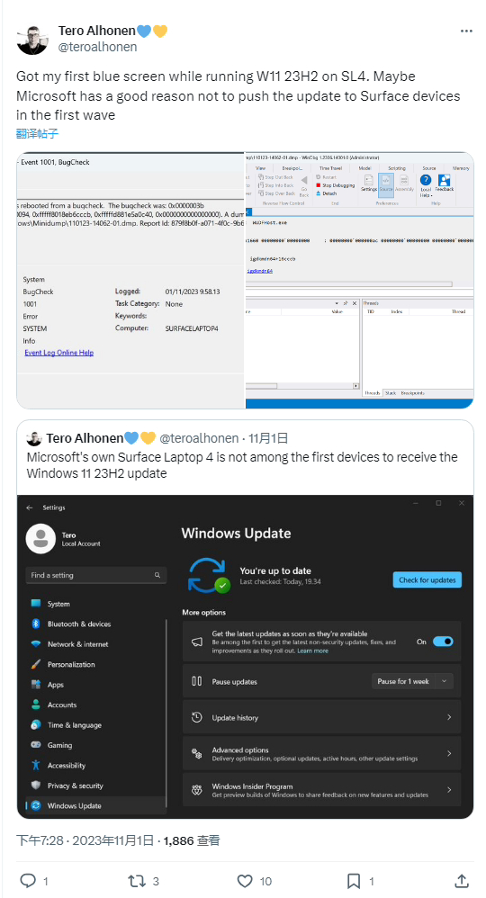 用户反馈安装微软 Windows 11 23H2 出现问题：蓝屏、安装失败、影响游戏等