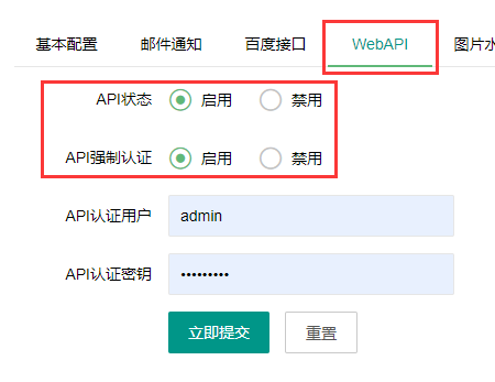 在PbootCms中用API接口实现Ajax无刷新分页