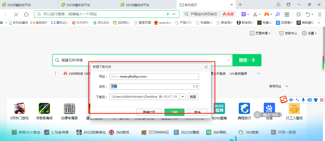 网站错提示下载？-虚拟主机/数据库问题