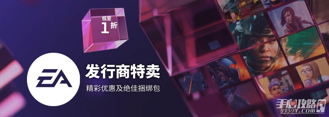 Steam开启EA发行商促销 多款作品价格迎来史低