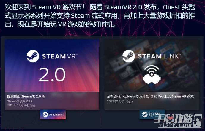 Steam举办VR游戏节 热门VR游戏均迎来降价促销