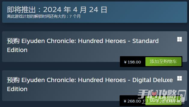 《百英雄传》发售日公布 steam国区售价198起