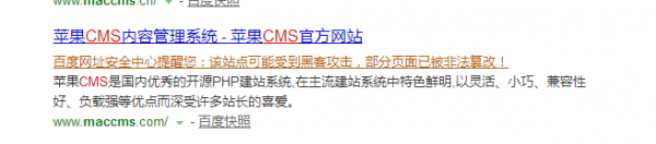 苹果CMS漏洞修复 对SQL远程代码注入及任意文件删除修补办法