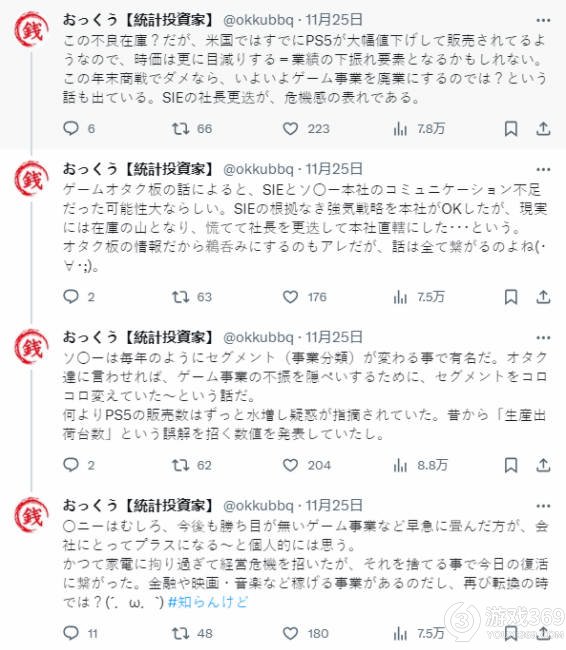 索尼PS5面临库存问题？专业观点引发争议