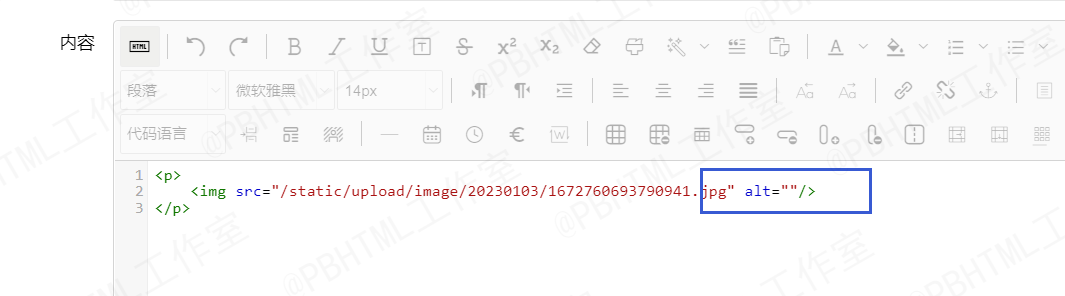 pbootcms去除ueditor编辑器上传图片自动添加的title和alt属性