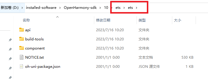如何更换OpenHarmony SDK API 10
