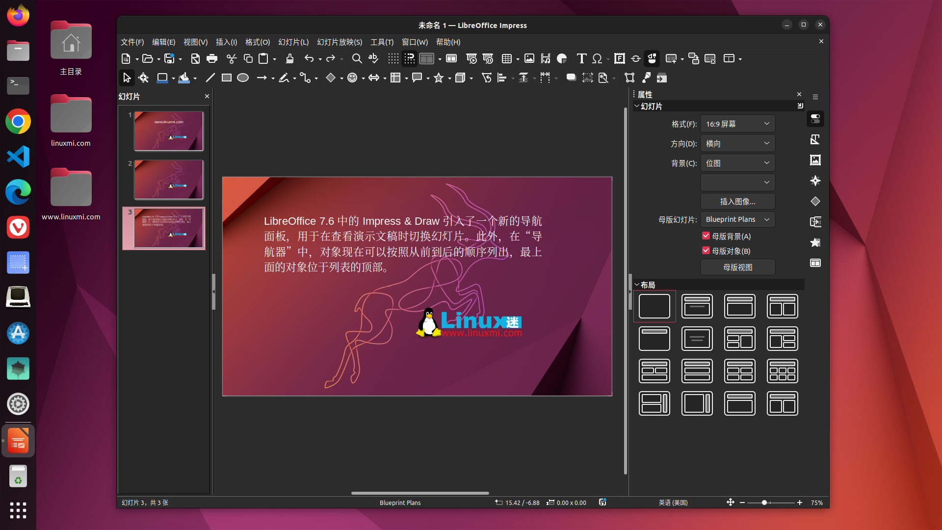 LibreOffice 7.6 正式发布，开源办公套件带来各方面的改进