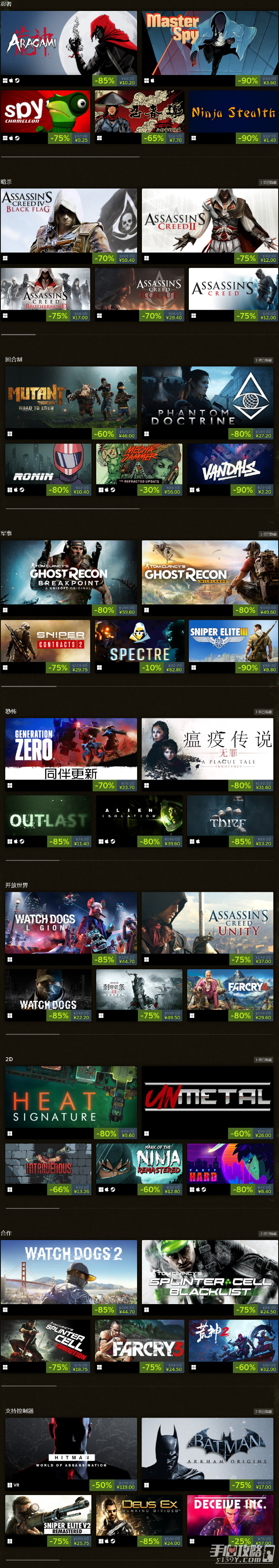 Steam 潜行游戏节正式开幕 每天还可以领取一款免费贴纸