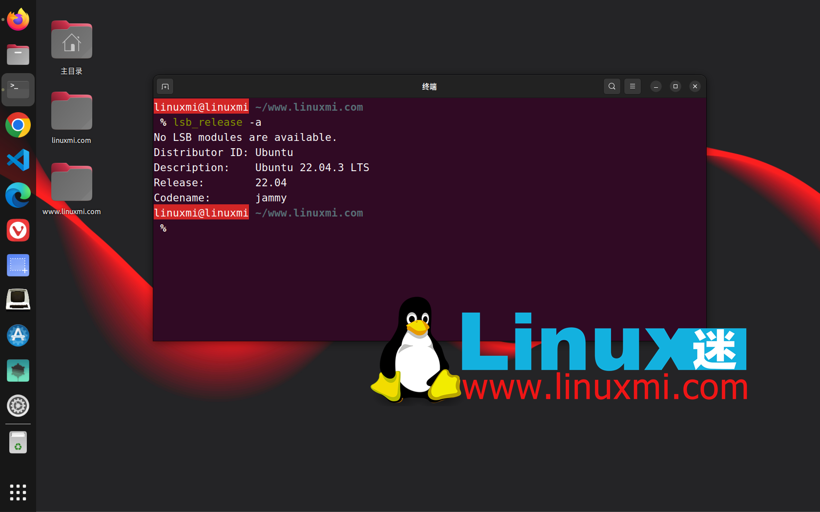 Ubuntu 22.04.3 中的四个优秀新功能