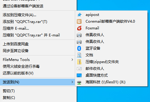 电脑技巧：Windows右键菜单增强工具FileMenu Tools介绍（附下载）