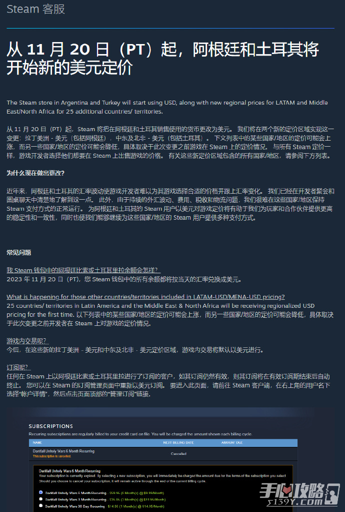 steam变天 阿根廷和土耳其服的游戏定价将被调整为美元