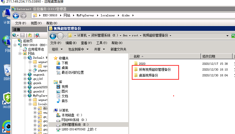 工单编号： 上次这工单帮我设置的这个FTP我连接不去了呢