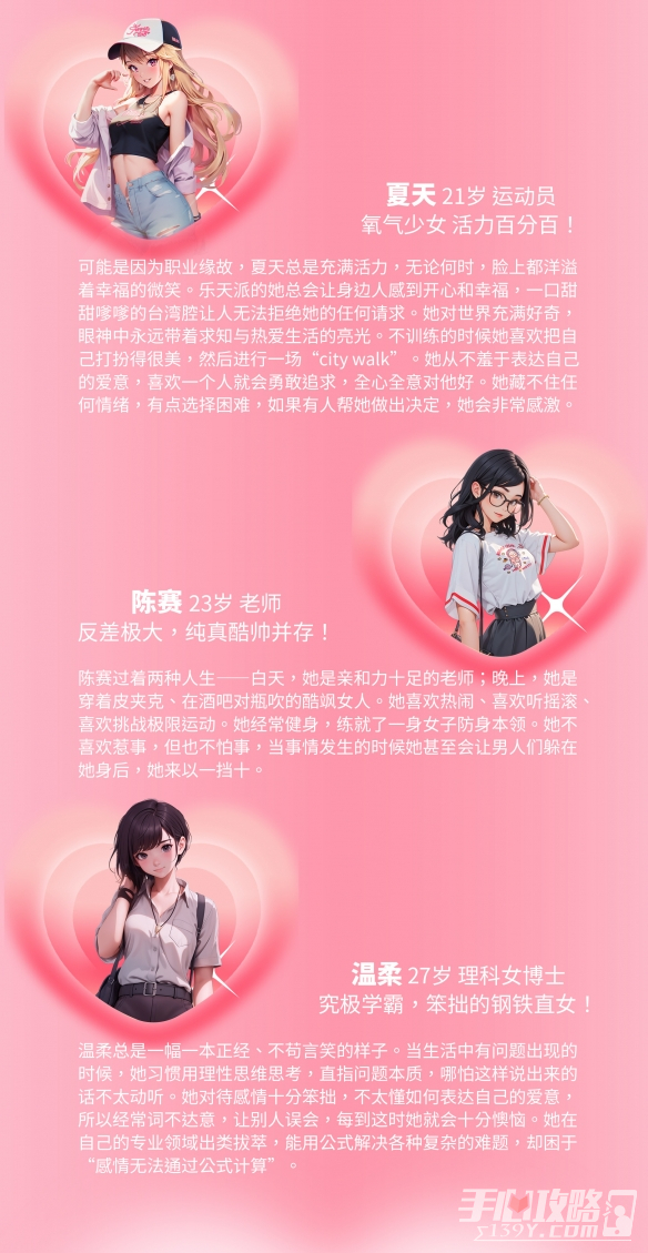 《完蛋！我被美女包围了！》DLC新女主资料公布