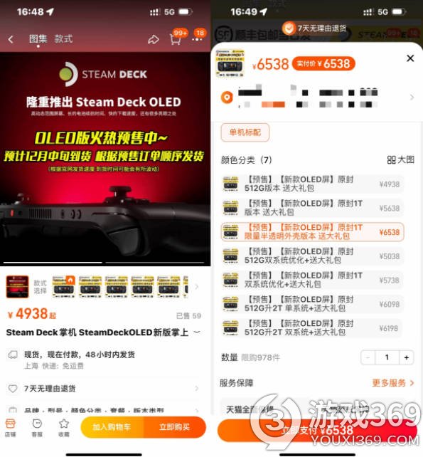 Steam Deck OLED版国内代购价格飙升，透明外壳1TB版本已达6500元