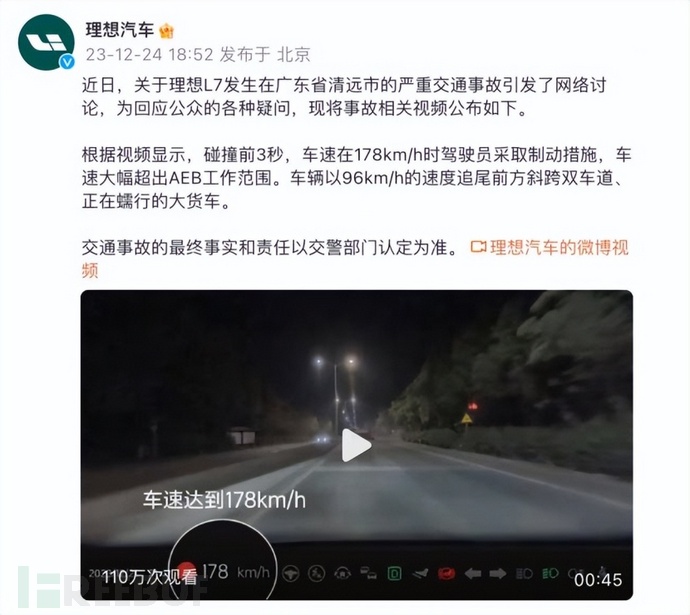 理想汽车公布车祸视频，泄露用户隐私了吗？