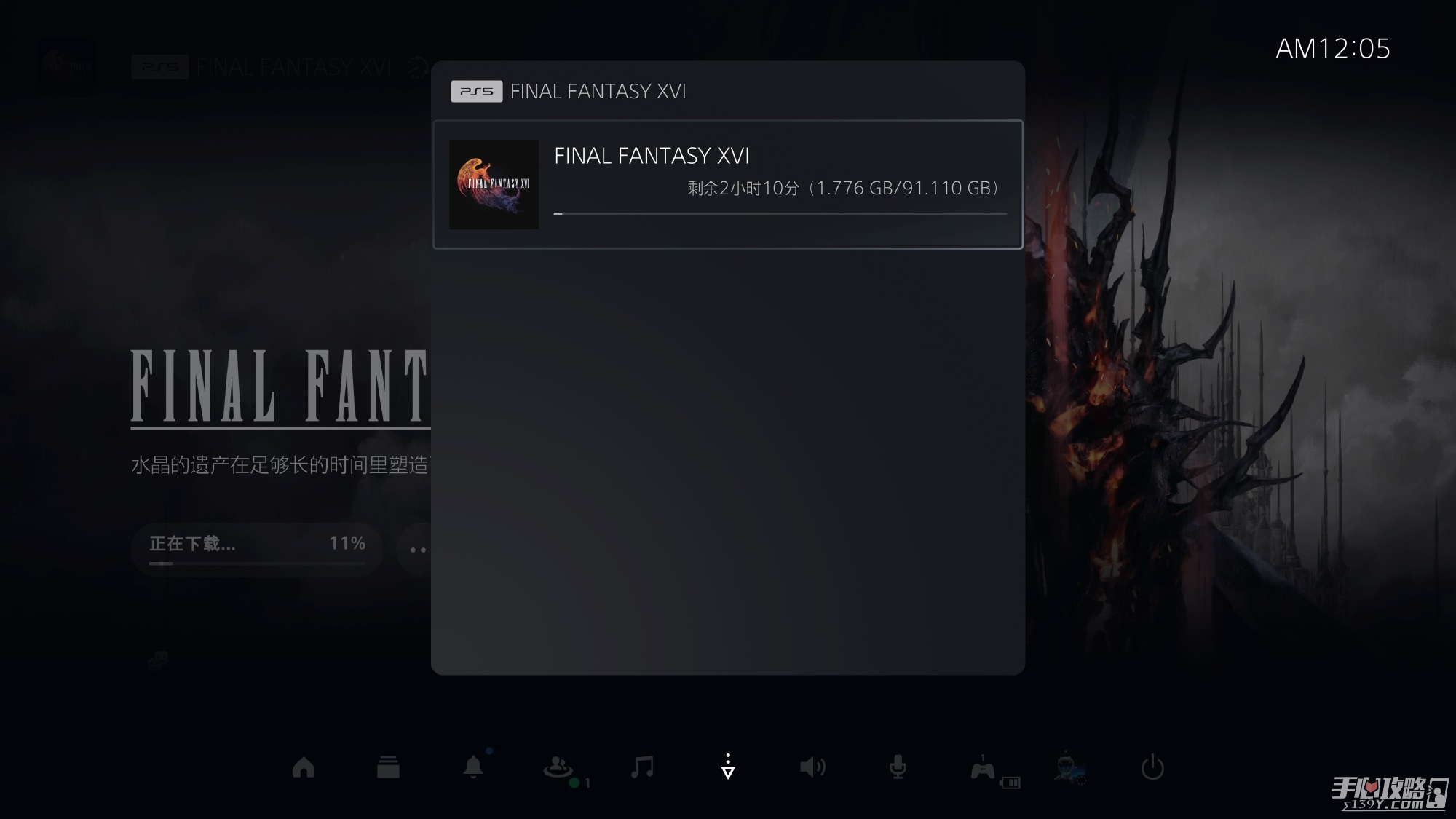 《最终幻想16》数字版现已开启预载 容量91.11G同时还有约 300MB 的更新补丁