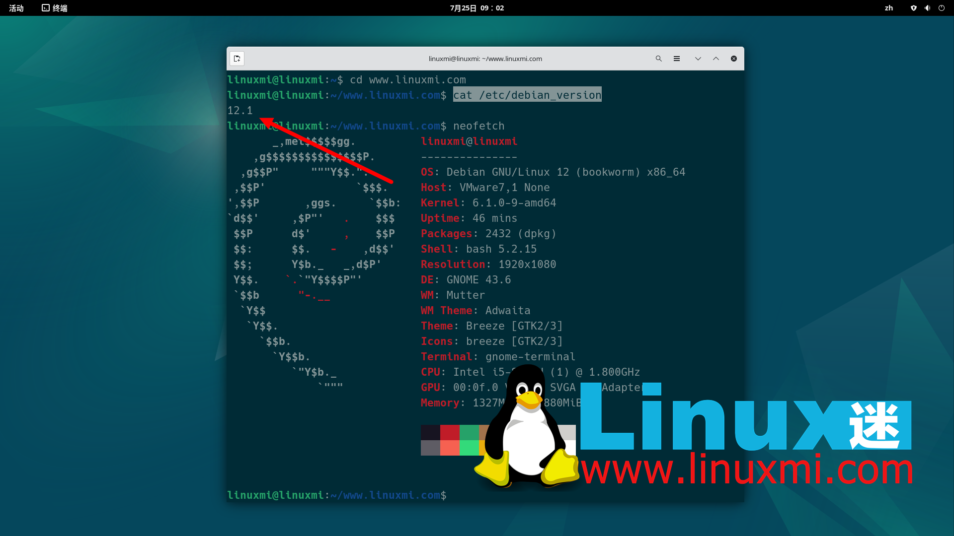 Debian 12.1 有什么新特性？需要关注的功能和 Bug 修复