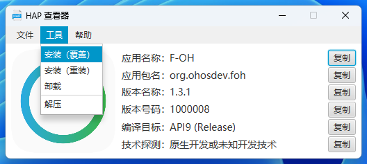 OpenHarmony设备安装Hap应用的五种方式