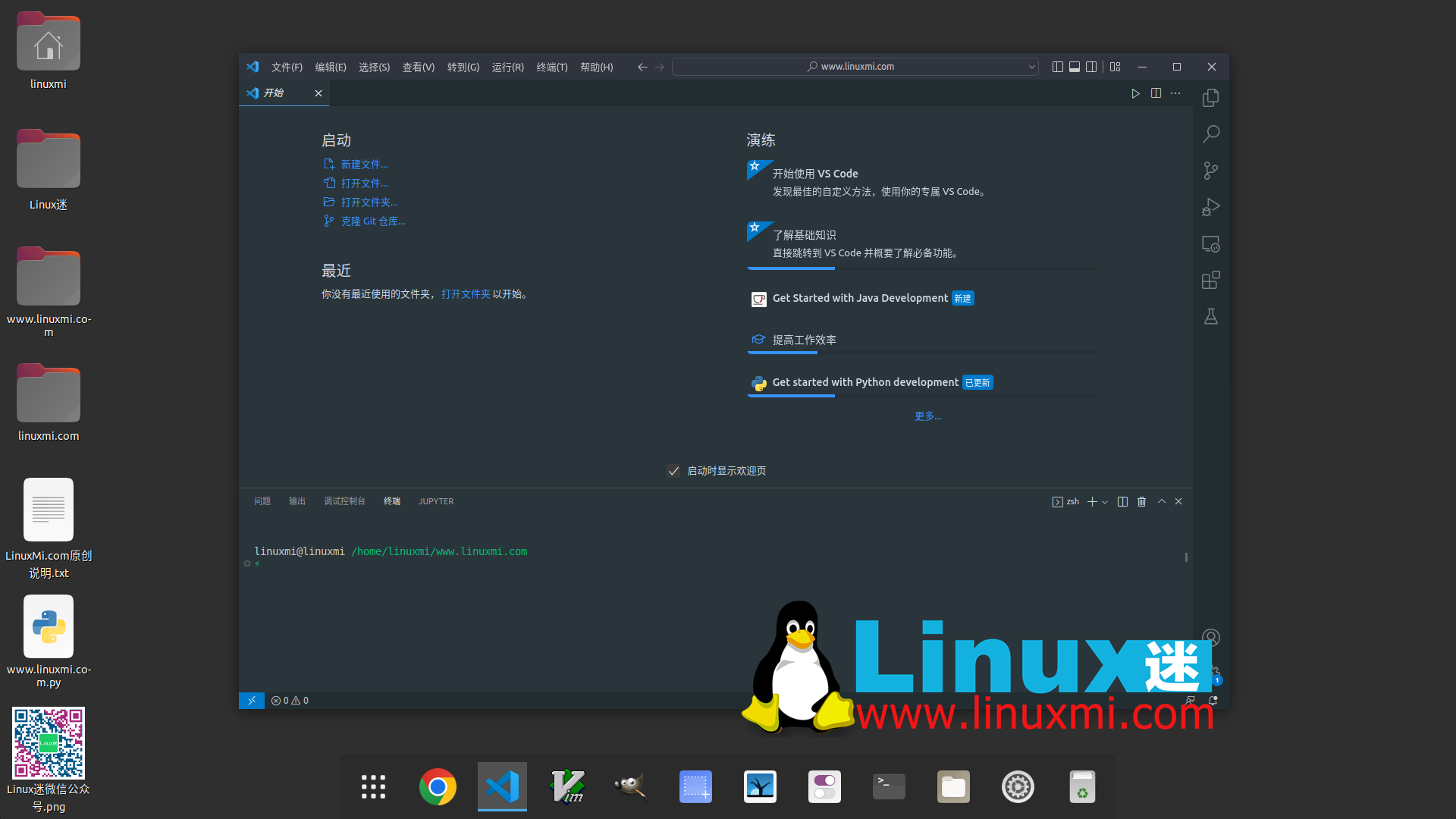 六个激发您参与改进 Linux 的方法