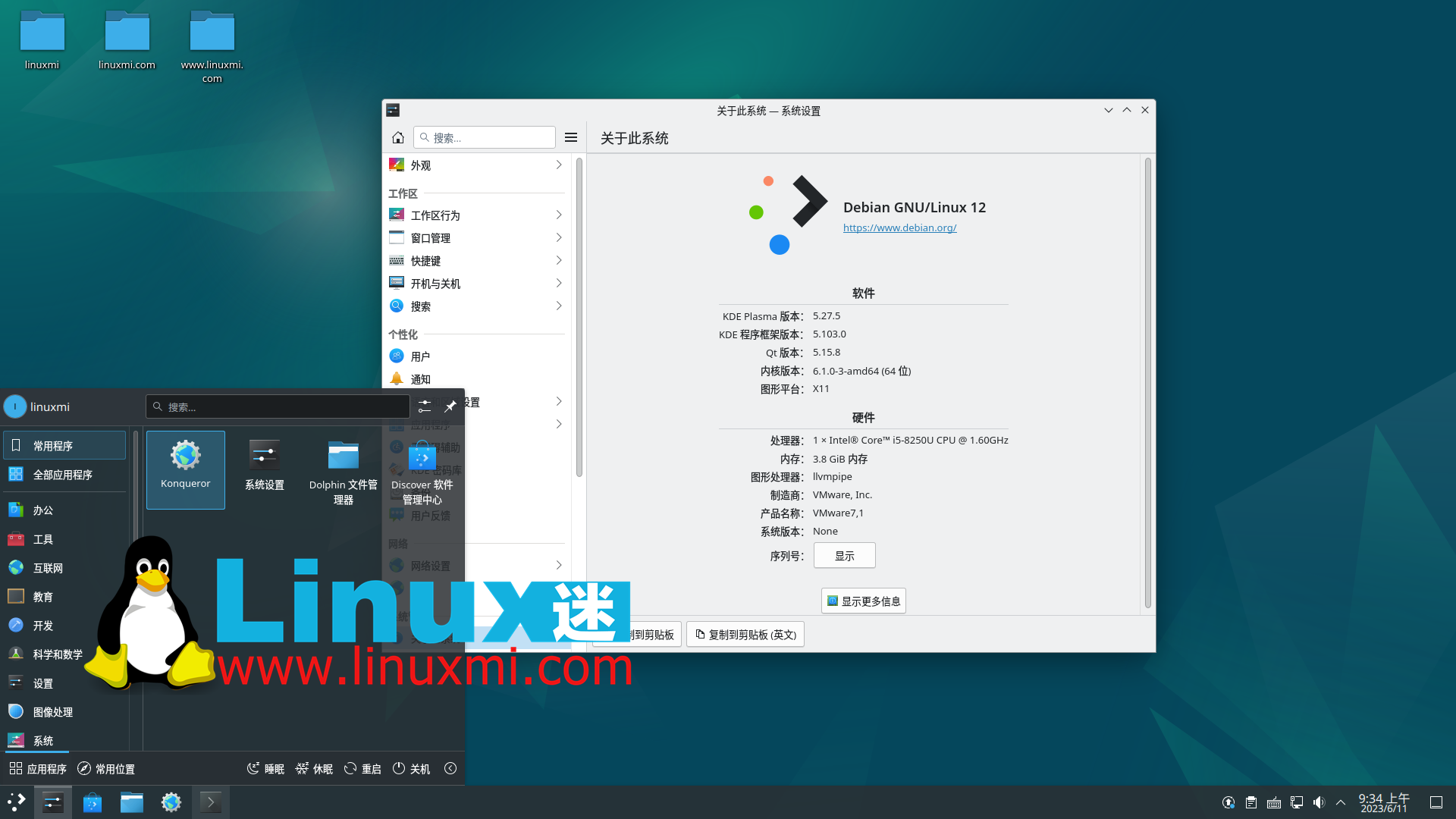 适合网络工程师的六个优秀 Linux 发行版