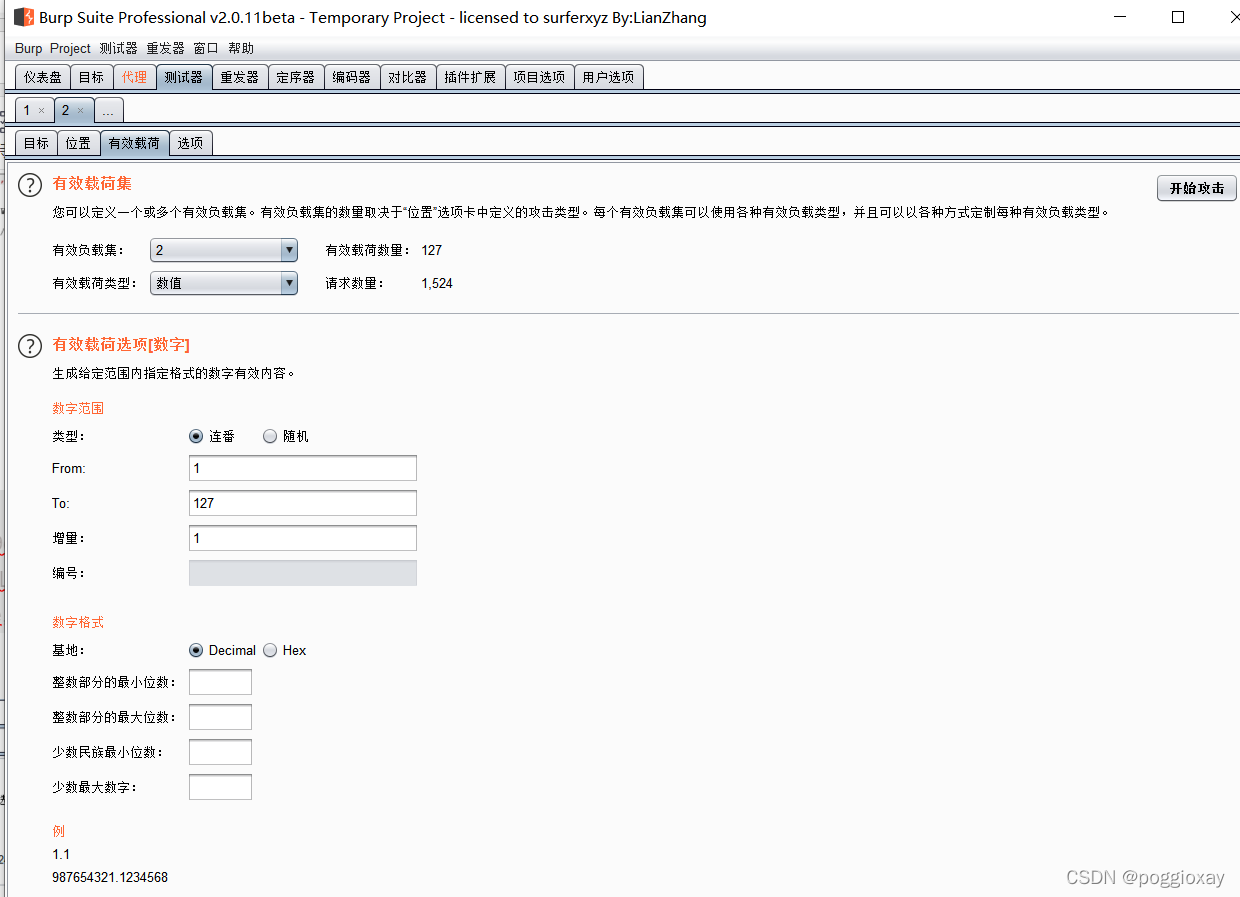 SQL注入篇学习之盲注/宽字节注入