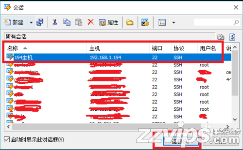 2019最新三款Windows下连接Linux的ssh软件下载推荐