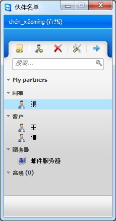 TeamViewer(远程控制软件) v14.2.8352中文版