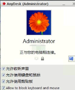 远程桌面连接软件(AnyDesk) v5.1.2.0绿色版