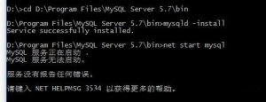 MySql闪退和服务无法启动的解决方法